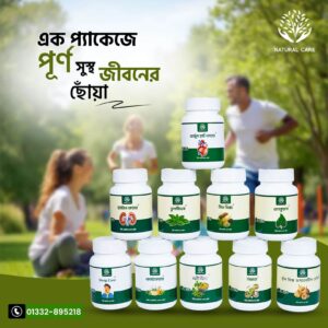 Natural Care 10 Item Combo