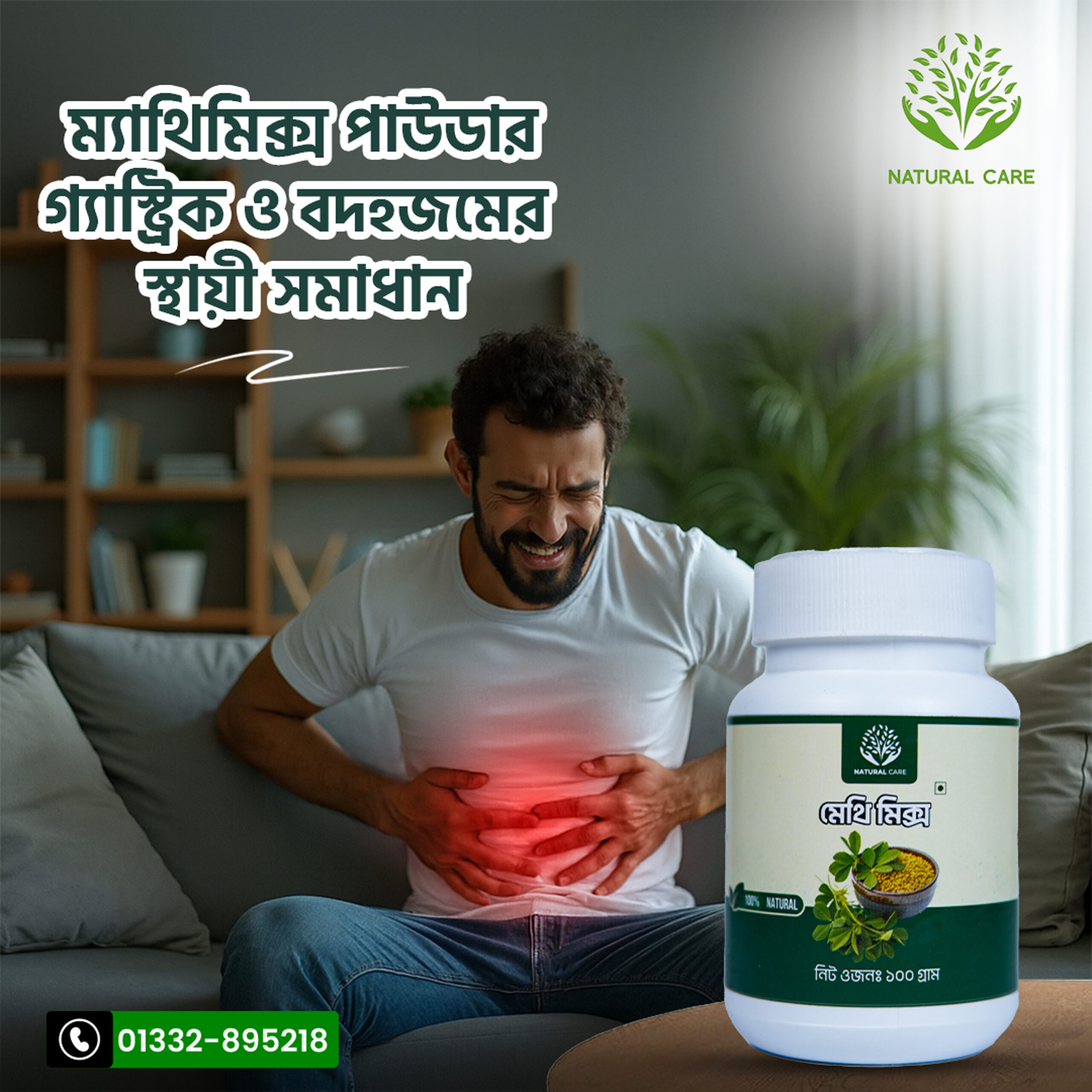 ম্যাথিমিক্স-পাউডার