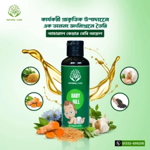Natural Care বেবি অয়েল 200ml