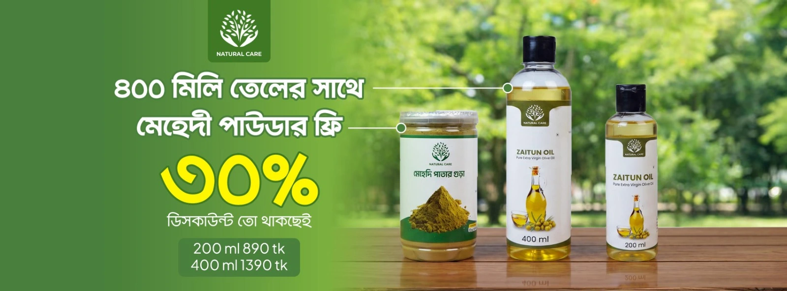 জায়তুনের তেল