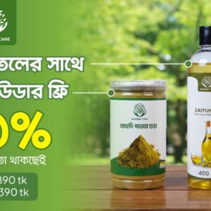 জায়তুনের তেল