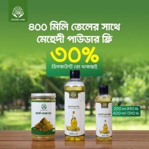 জায়তুনের তেল